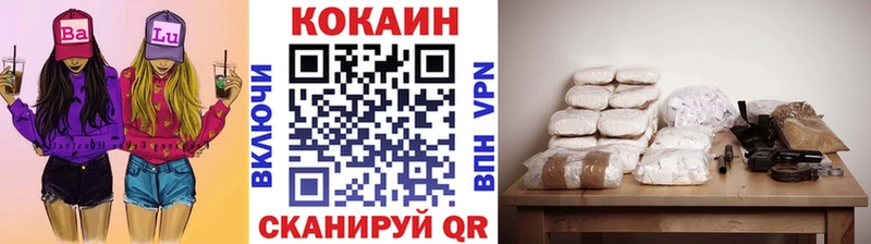 КОКАИН 97% Зеленоградск