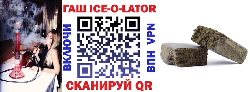 как найти наркотики Зеленоградск ГАШИШ гашик