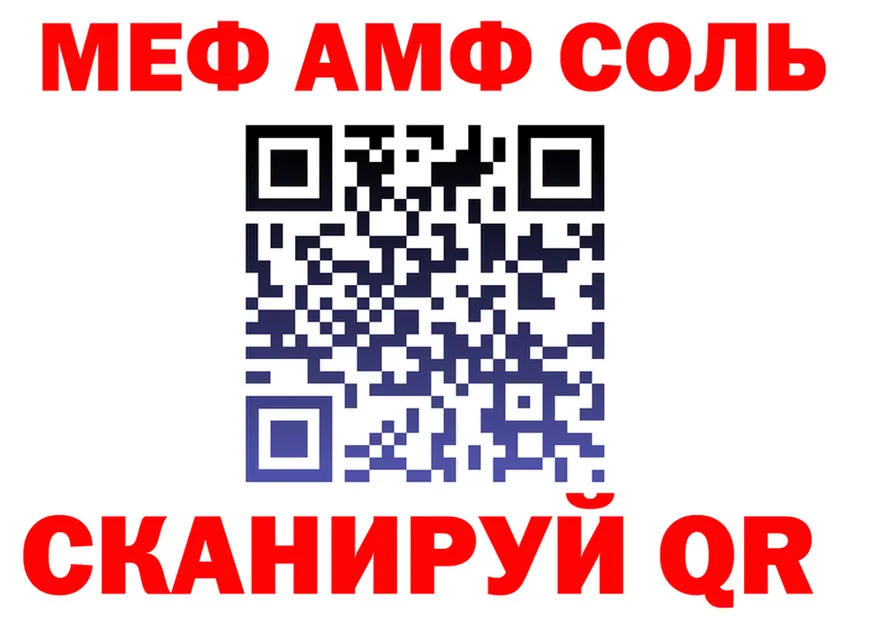 АМФ 98% ссылка это гидра Зеленоградск