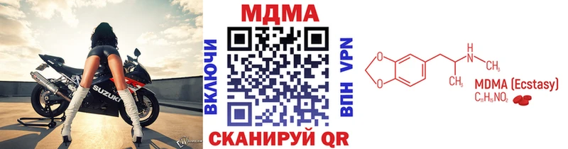 гидра Зеленоградск МДМА молли