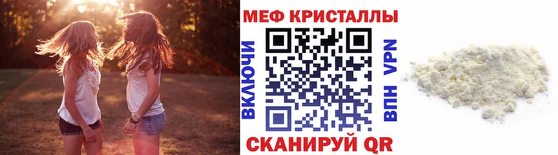 Меф VHQ  Зеленоградск 