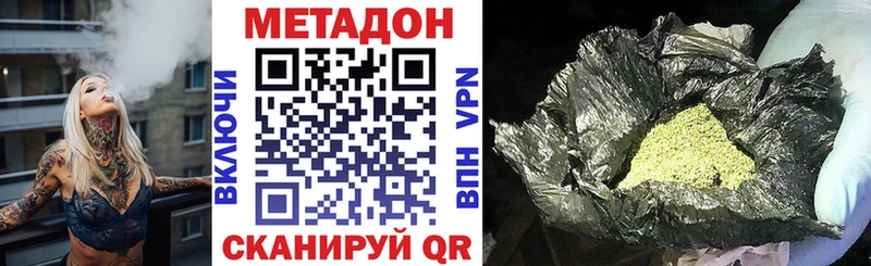 Метадон VHQ  Зеленоградск 